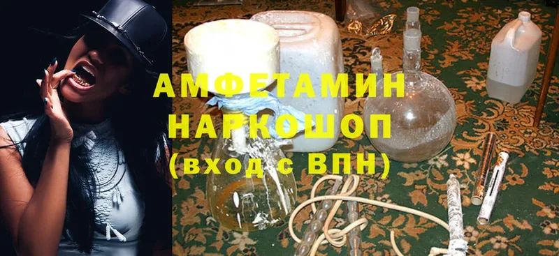 Amphetamine Розовый  цены наркотик  Буй 